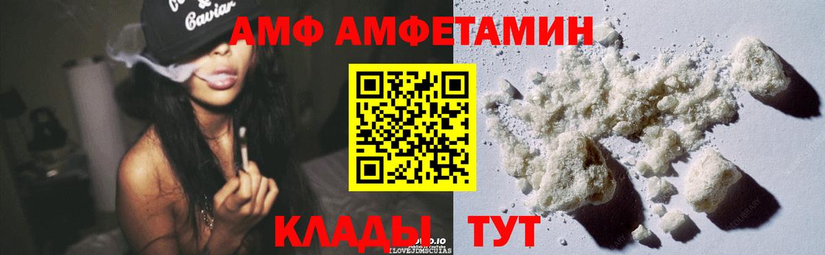 АМФЕТАМИН 98% Полысаево