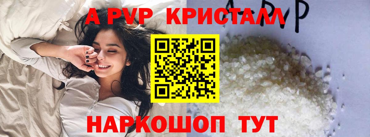 Полысаево  где продают наркотики  A-PVP VHQ  A-PVP кристаллы  Вход с VPN  APVP кристаллы 