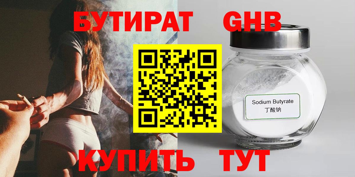 БУТИРАТ оксана Полысаево