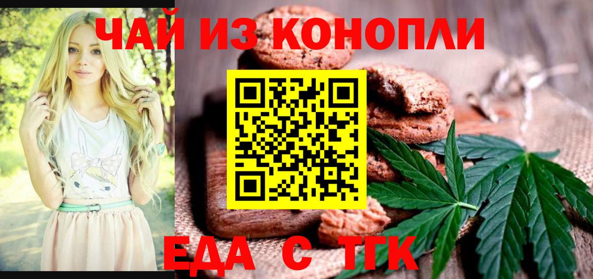 Cannafood марихуана Полысаево