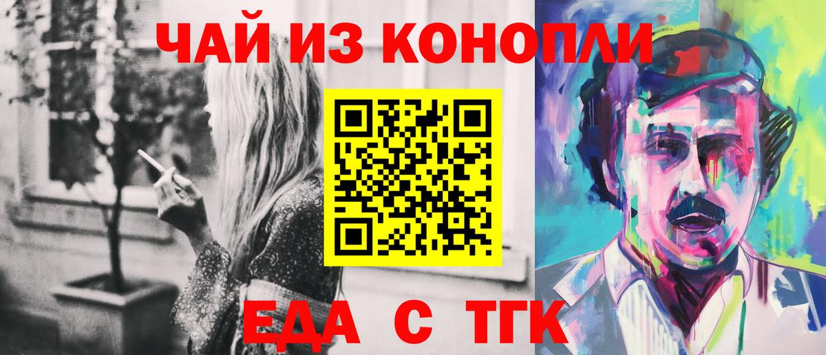 Печенье с ТГК конопля  Вход с VPN  Полысаево 