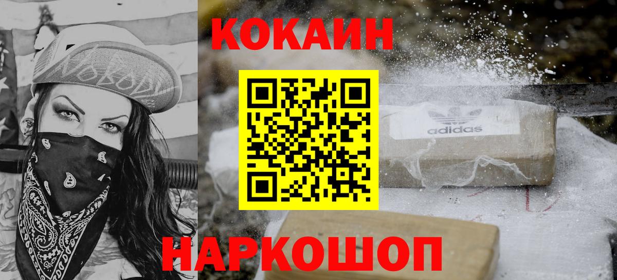 Cocaine 99%  как найти закладки  Вход с VPN  Полысаево  Кокаин Эквадор 