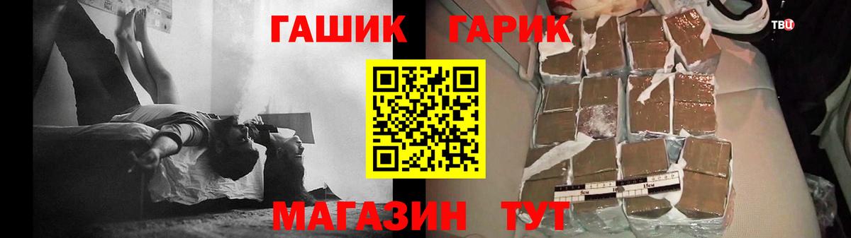 Полысаево  Гашиш гашик  Вход с VPN  ГАШИШ VHQ 
