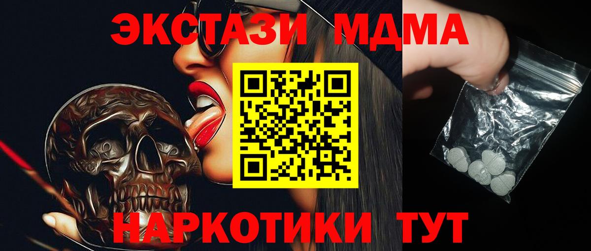 MDMA Molly  МДМА crystal  Полысаево  Вход с VPN 
