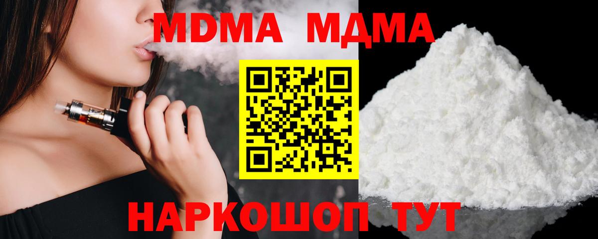 MDMA crystal Полысаево