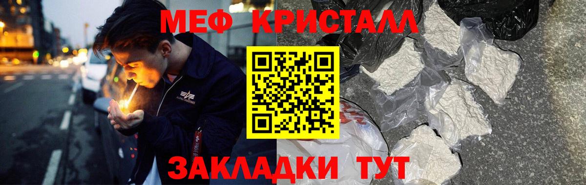 Мефедрон  МЯУ-МЯУ VHQ  Вход с VPN  Меф  Полысаево  Меф мука 