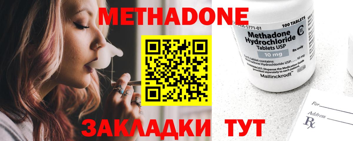 МЕТАДОН methadone  Вход с VPN  МЕТАДОН мёд  Полысаево 