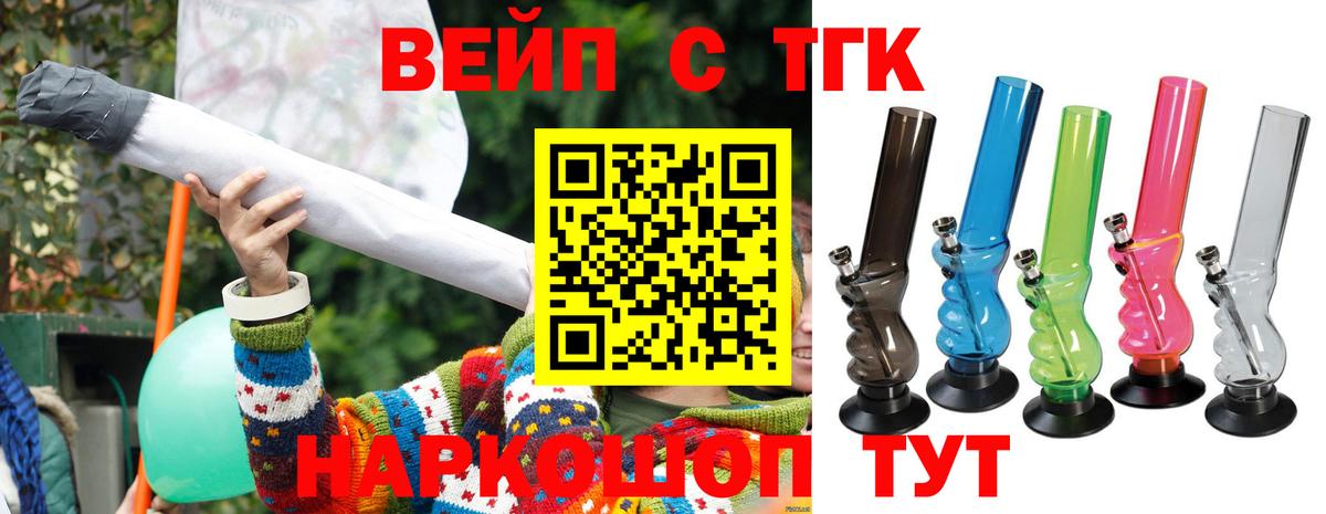 ТГК концентрат Полысаево